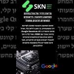 https://skn.co.il/פריצת-הדרך-של-גוגל-בתחום-המחשוב-הקוונט/