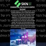 https://skn.co.il/החלטת-הריבית-של-הפד-מה-המשמעות-לשווקים/