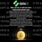 https://skn.co.il/ביטקוין-מול-נאסדק-אתריום-sp-500-השוואת-ביצ/