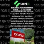 https://skn.co.il/אורקל-מאכזבת-ברבעון-האחרון-האם-ההשקעה/