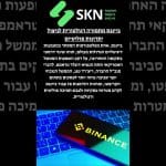 https://skn.co.il/בייננס-מתמורה-רגולטורית-לניצול-יתרונ/