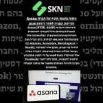 https://skn.co.il/ניתוח-פיננסי-מקיף-של-חברת-asana-וקריסת-המני/