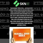 https://skn.co.il/סקירת-שווקים-בוקר-כלכלי-12-03-2025-הבוקר-נפתח/