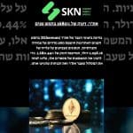 https://skn.co.il/אתר-זינוק-של-1680-בחמש-שנים/