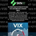 https://skn.co.il/האם-הירידות-מאחורינו-מבט-היסטורי-על-הת/