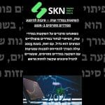 הסכנות בהשקעות במדדי שוק מסוימים ב-2025 ומדוע להימנע מהם