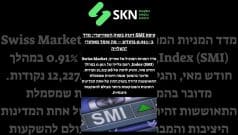 זינוק בשוק השווייצרי: מדד SMI טיפס ב-0.91% בחודש – מה עומד מאחורי העלייה?