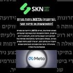 ניתוח מניית META (פייסבוק): התאוששות או תיקון זמני?