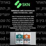 Robinhood ו-SoFi: קרב הפינטקים של 2025 – מדוע השוק עדיין מתלבט?