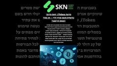 פרשת iToken: האם מדובר בהשקת מטבע פורץ דרך – או בעוד הונאת קריפטו?