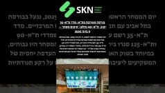 בורסה מעורבת בת”א: מדד ת”א-35 יציב, ת”א-90 נחלש | סיכום מסחר – 9 ביוני 2025