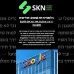 גוגל משיקה את Doppl: אפליקציה חדשה שמדמה איך תיראה עליכם תלבושת