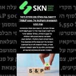 דויטשה בנק מעלה את תחזית היעד ל־S&P 500: המשמעות והשלכות על שוק ההון