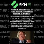 תיק ההשקעות של ג’ורג’ סורוס ברבעון הראשון של 2025: אסטרטגיית השקעה דינמית בעידן של חוסר ודאות