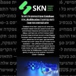 Coinbase שוברת שיאים על רקע גל היצע בביקוש ל-Stablecoins: עידן חדש לבורסות הקריפטו?