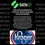 קרוגר מפרסמת דוח רבעון ראשון 2025: צמיחה דיגיטלית, חיזוק תזרים והסתגלות לשוק תחרותי