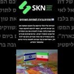 🇮🇱 תחזית ברורה לפתיחת השווקים