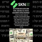 שוק ההון ביום תנודתי: מי הרוויח, מי התרסק, ואילו מסקנות עולות למשקיעים?