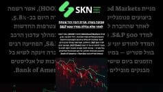 אכזבה בשוק: מניית רובין הוד צונחת לאחר שלא נכללה במדד S&P 500