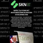 “יום השחרור 2.0”: שלושת התרחישים של ממשל טראמפ לקראת מועד המכסים הקריטי