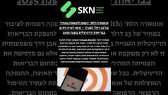 אומאדה הלת’ יוצאת להנפקה במחיר של 23 דולר למניה – סימן לעידן חדש בבריאות הדיגיטלית בשנת 2025