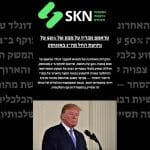 טראמפ מכריז על מכס של 50% על נחושת החל מה־1 באוגוסט