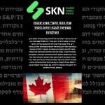 שוק ההון הקנדי מציג יציבות מפתיעה לנוכח רוחות הסחר העולמיות