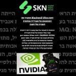 האם Blackwell Ultra תמשיך את המומנטום של אנבידיה במחצית השנייה של השנה