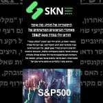 היסטוריה של חוזק: מה עומד מאחורי הביצועים המרשימים של חודש יולי במדד S&P 500?