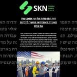 דוח התעסוקה של יוני 2025: שוק העבודה האמריקאי ממשיך להדהים את כולם