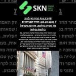 סקירת שוק ההון העולמית ל-08.07.2025: חזרה לתנודתיות – וול סטריט נחלשת, אירופה וישראל בולמות נפילות