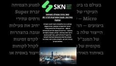 סופר מיקרו מכפילה השקעות באירופה: תגובה אסטרטגית לגל ה-AI הגלובלי