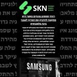 רווחי סמסונג צונחים כאשר היא מתקשה להדביק את המרוץ לשבבי בינה מלאכותית