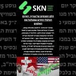 הלם המכסים של שוויץ: האיום הכלכלי החדש שמטלטל את האלפים