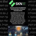 חברת Shell סוגרת רבעון שני עם תזרים מזומנים חזק, רכישות מניות חוזרות והשקעות אסטרטגיות