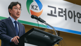 SKN | Korea Zinc’s U.S. Smelter Gamble: Strategic Alliance or Power Play for Control?